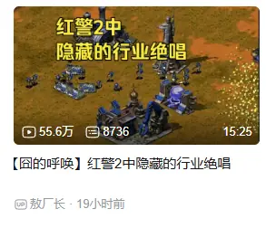 犯错终身追责？敖厂长复出暴露游戏社区“零容错”文化的暴力本质