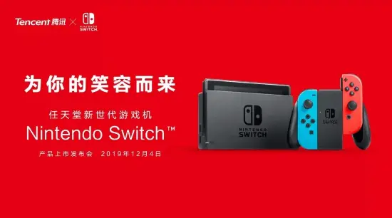 国行Switch明日起逐步停运！今日还能免费领游戏