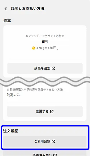 任天堂eShop又翻车！官方提醒《勇者斗恶龙X》注册码邮件失踪