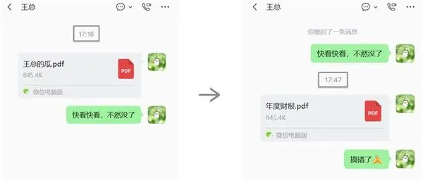 为啥微信消息撤回只有2分钟?撤回还有提示?官方解释