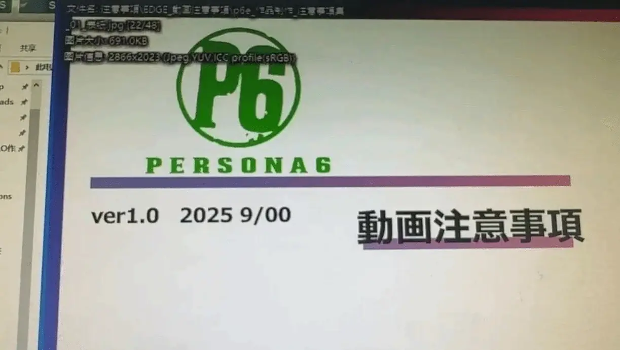 世嘉《女神异闻录6》正式官宣!先导预告片公布!