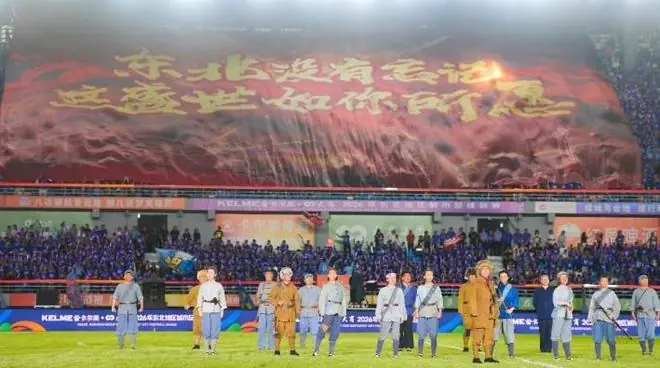 东北超鸡西主场致敬抗联英雄:东北没有忘记,这盛世如你所愿