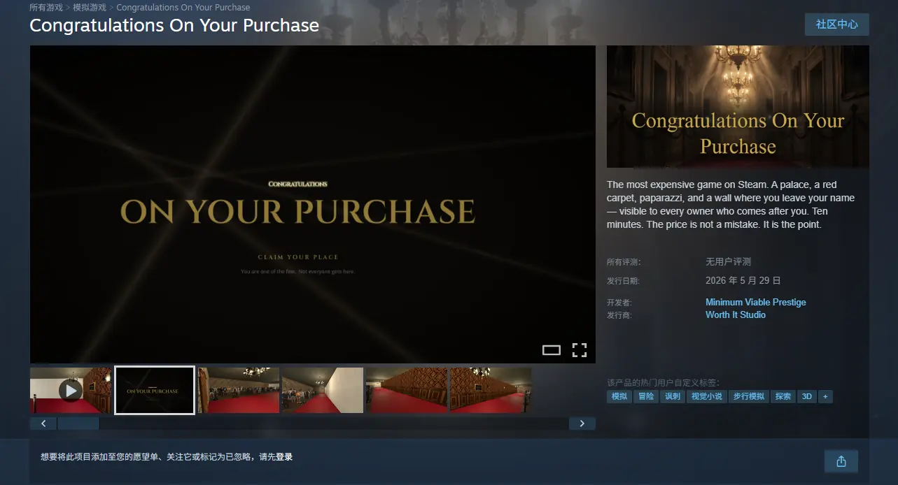 号称“Steam 最贵游戏”上架一月无人问津 售价6798元