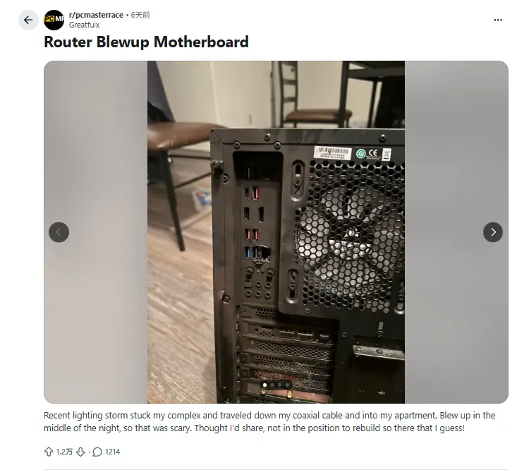 闪电顺着网线劈进家!玩家电脑主板遭雷击物理超度