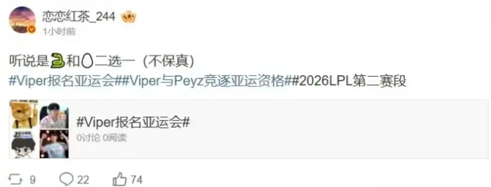 免兵役的诱惑!Viper正面冲击亚运席位硬钢Gumayusi