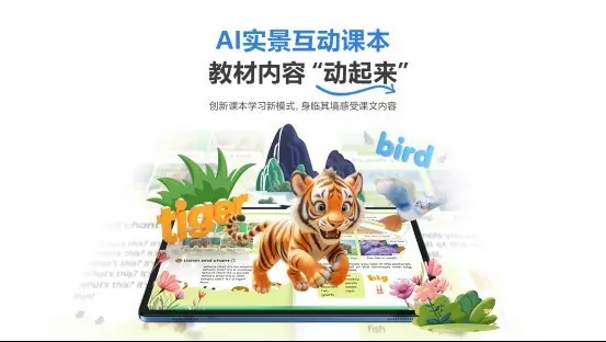 2026课业辅导学习机:教材到批改功能选哪个好?