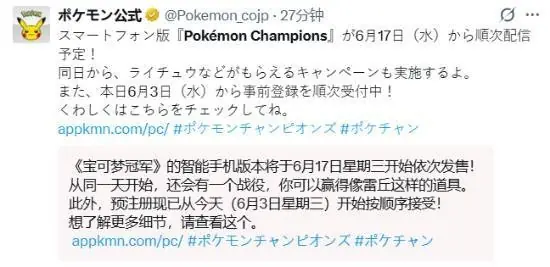 圆梦!任天堂独占宝可梦登陆新平台 上线就领专属福利