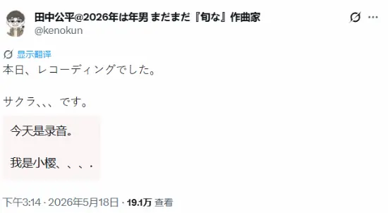 《樱花大战》御用作曲家宣布完成录音！新作要来了？
