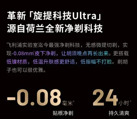 2026年618电动剃须刀送礼选购指南:十大高端机型深度评测,助你精准决策