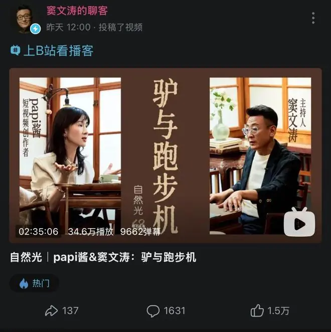 papi酱首谈原生家庭：父亲生性风流，其再婚妻子仅比我大几岁，20岁前对回家既期待又害怕