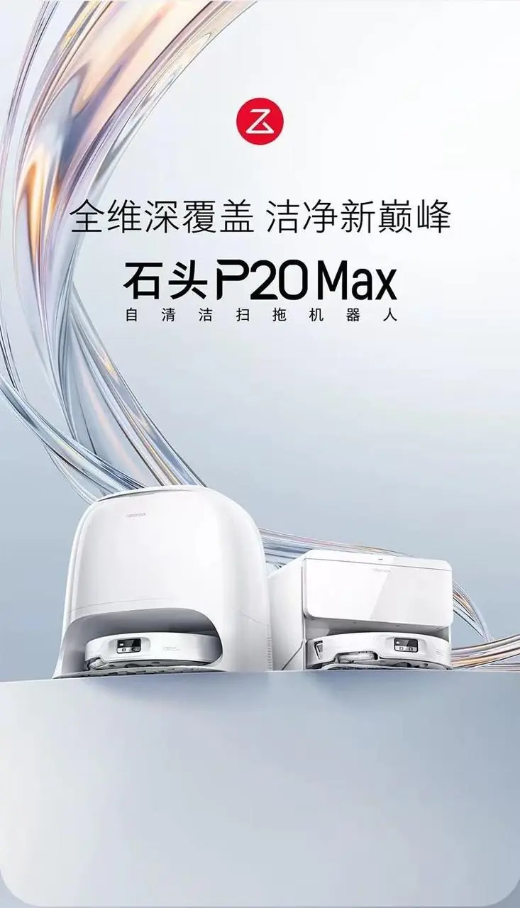 618 家用扫地机器人怎么选?2026 高口碑全能旗舰深度对比评测