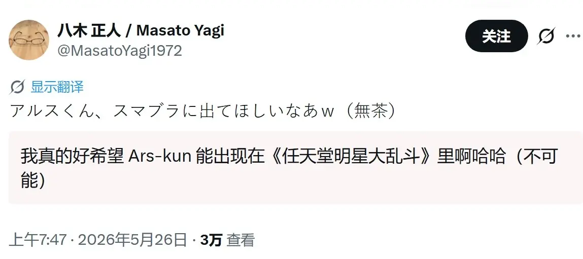 《DQ7重制版》导演：希望阿鲁斯加入《任天堂大乱斗》