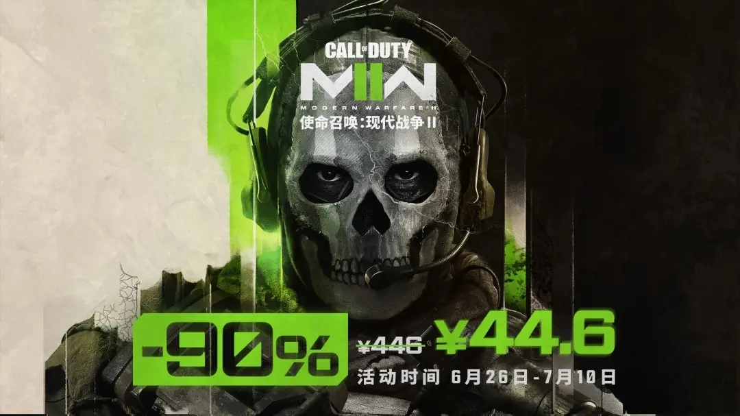 现代战争2Steam史低价44.6元,但启动失败与设置缺陷致多半差评