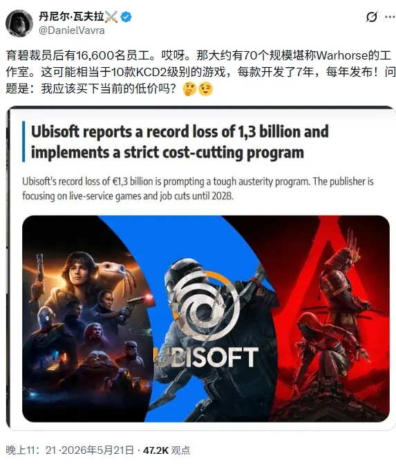 战马创始人吐槽育碧低效:可同时做10个《天国拯救2》