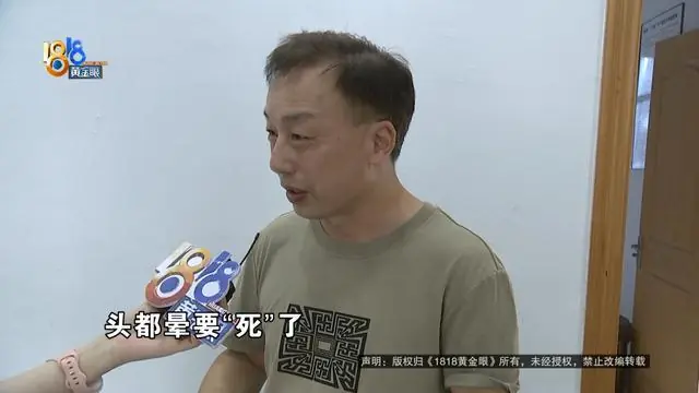 开了一次就“头晕”？看到机器上的英文单词，他觉得自己被骂了
