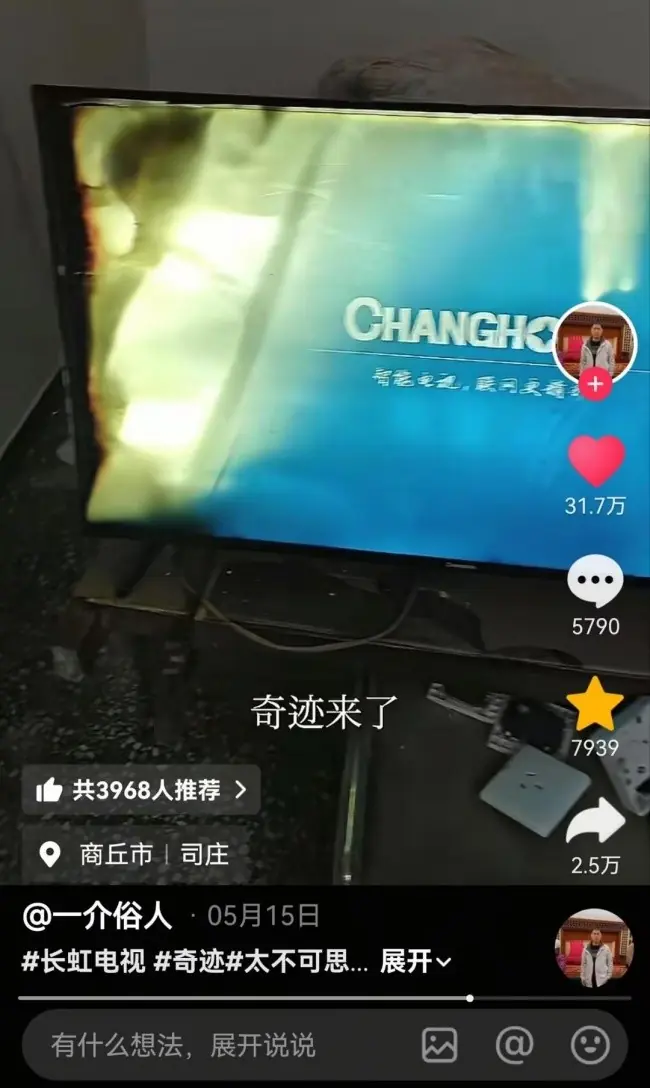 一台“烧不坏”的电视?拆解长虹电视背后的品质防线