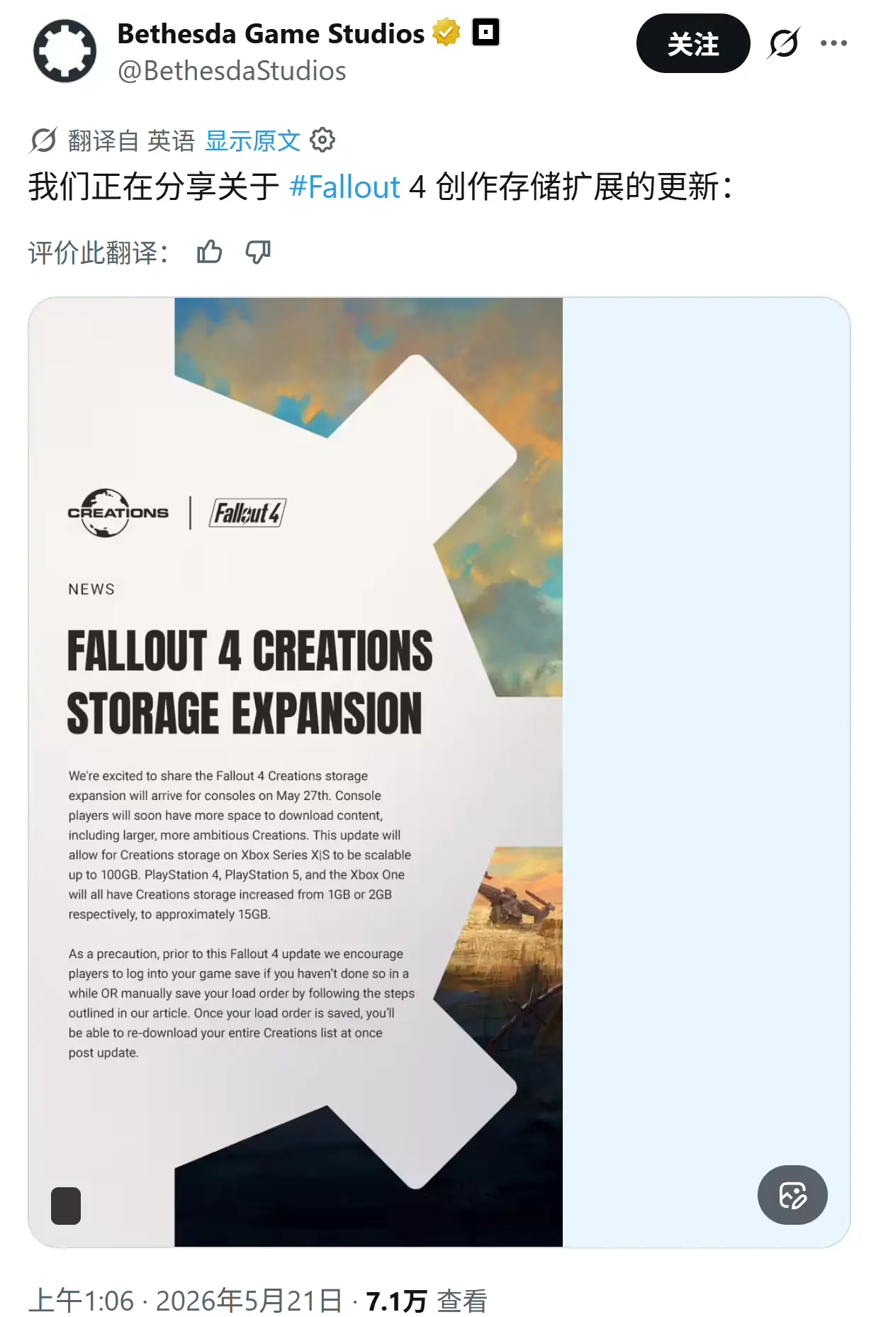 B社为《辐射4》Xbox主机版推送MOD存储扩容限制更新