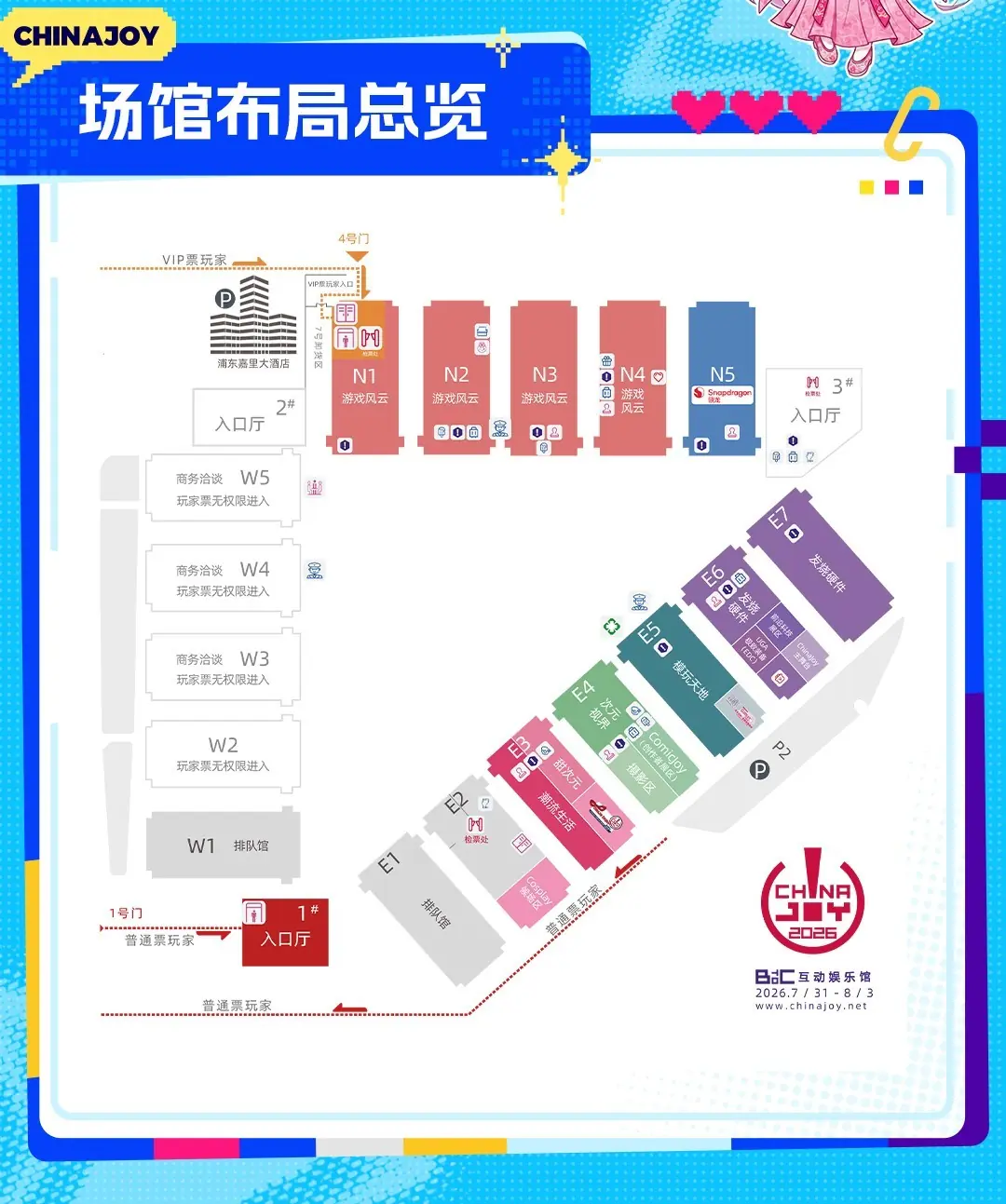 第二十三届ChinaJoy将于2026年7月31日上海开幕,主题与AI同游