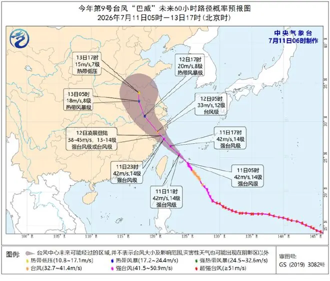 台风“巴威”再度增强为强台风级 预计12日凌晨登陆浙闽沿海