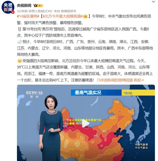 暴雨、10级以上雷暴大风!江苏天气最新预测