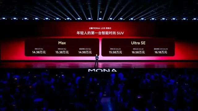 预售价14.38万元起！小鹏MONA L03首发亮相