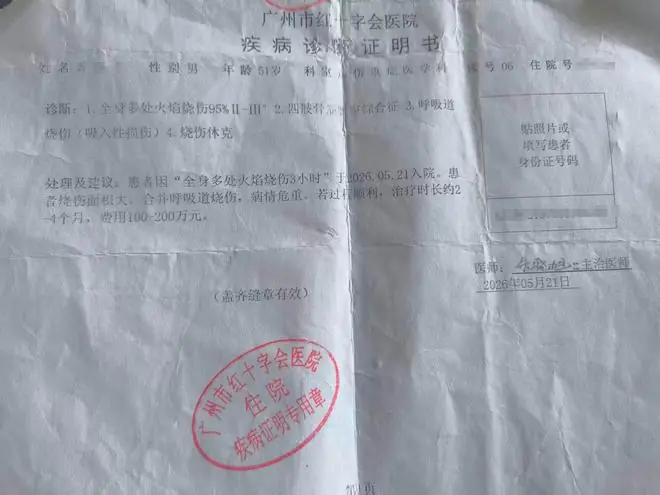 医院诊断证明