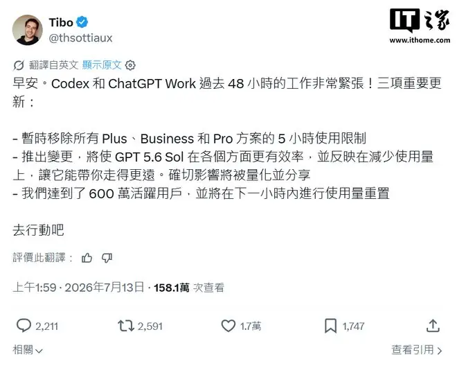 OpenAI暂时取消Codex与ChatGPT Work订阅使用限制
