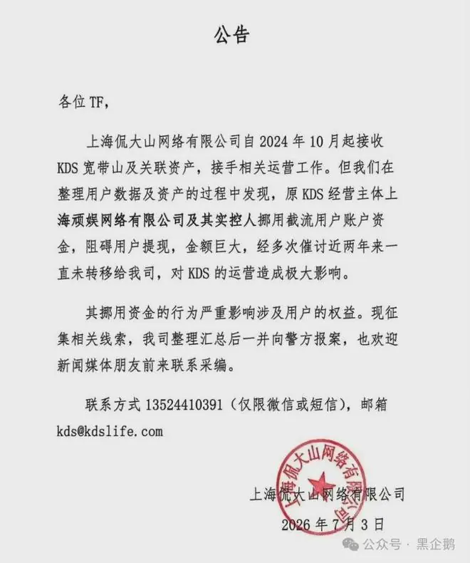 魔都宽带山往事,也终于走到了撕逼收场这一步