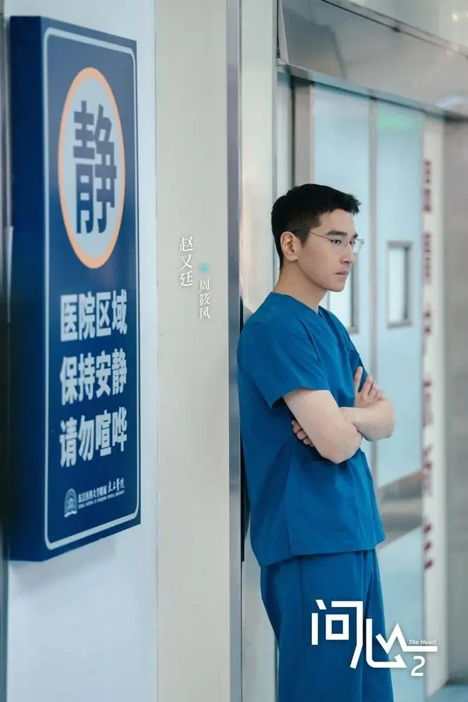 《问心2》收官！为写剧本，编剧陪医生“上班”……