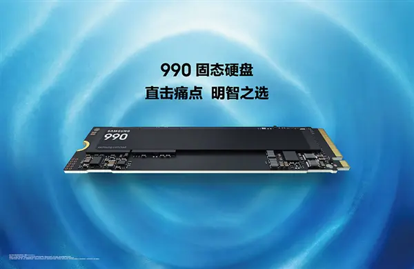 三星990系列SSD发布:能效提升38%,1TB/2TB双版本全球开售