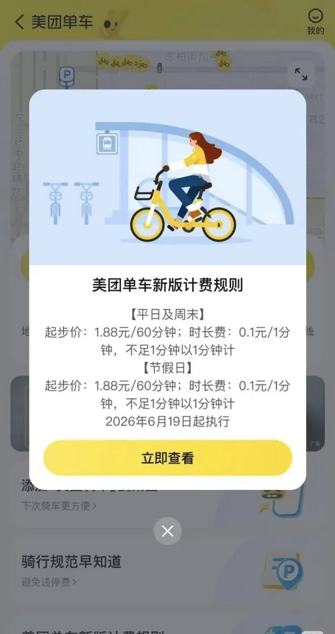 共享单车又涨价!专家:应持续优化发展环境,让共享服务低成本惠及公众