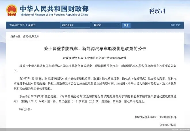 插混增程等车型取消车船税免征,新能源汽车竞争转向技术与产品