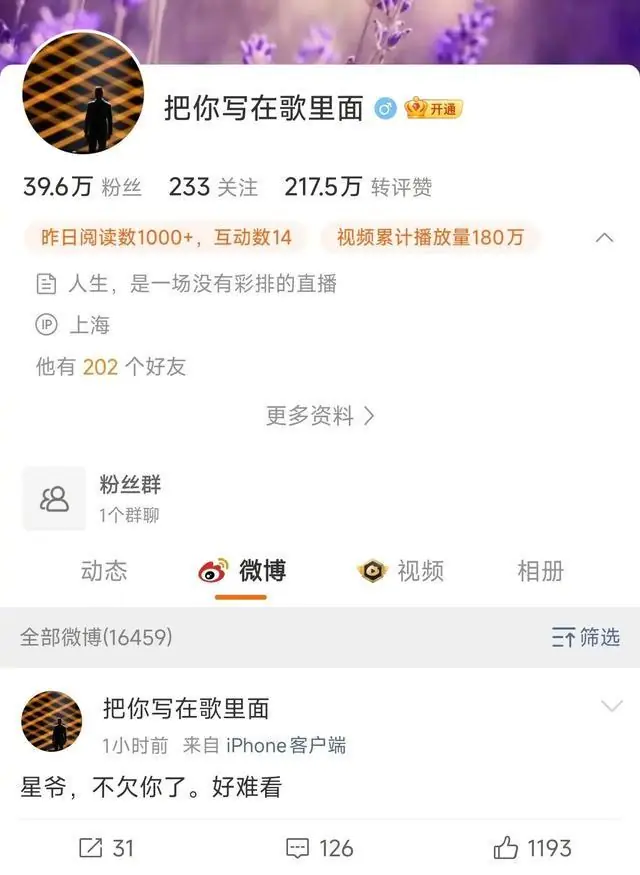 主持人林海因一句“不欠你”,他被骂到删帖跑路!现在后悔迟了