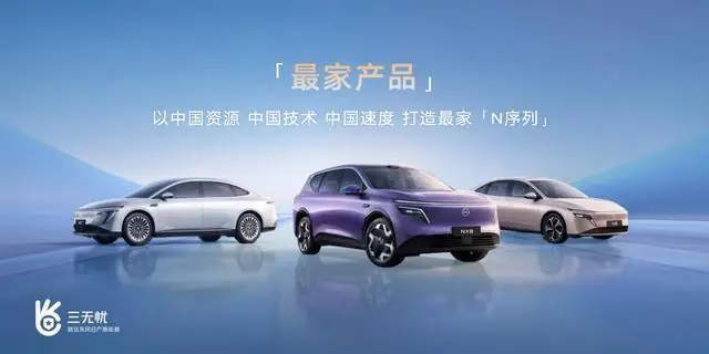 产品服务双轮驱动 东风日产N序列打造合资新能源价值范本