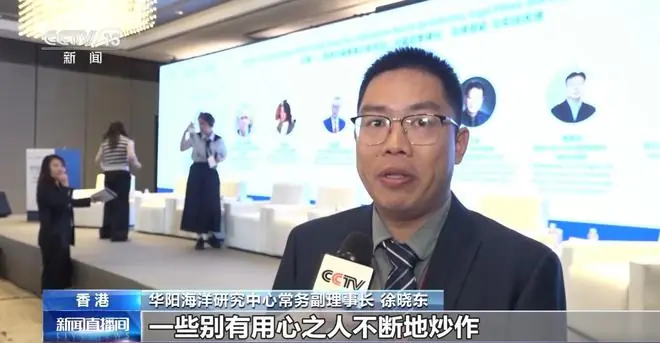 视频丨《南海仲裁案裁决新批驳》报告发布 专家:所谓“裁决”是违反国际法的坏典型