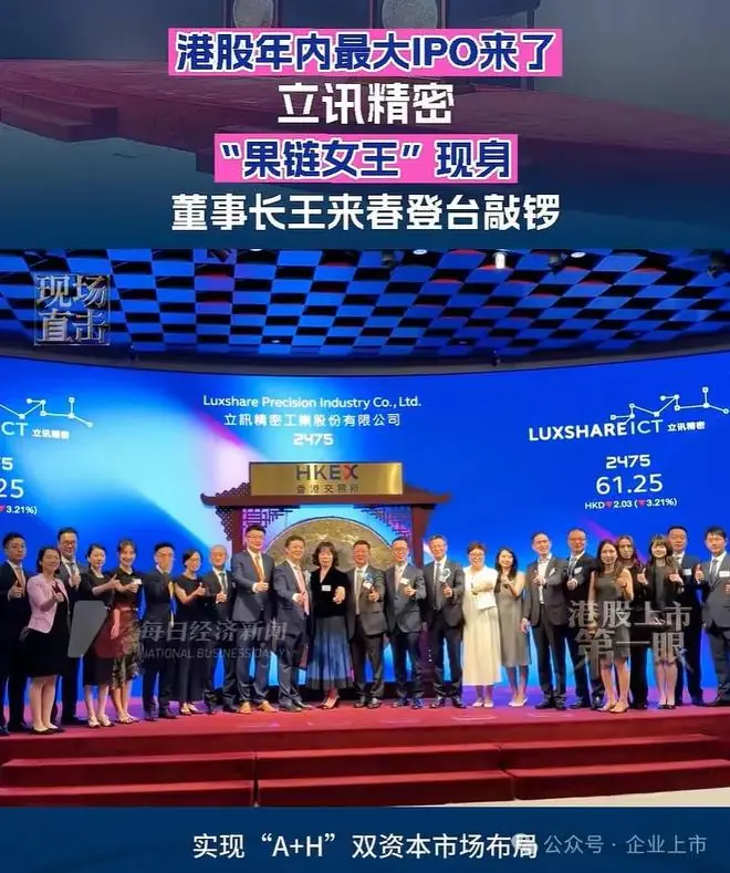 年内港股最大IPO,破发了!