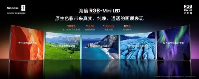世界杯VAR裁判同款技术!海信小墨E5S Pro把赛场级画质搬回家