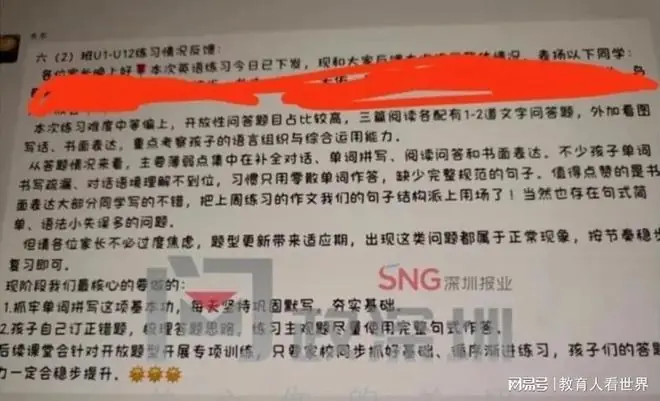 深圳家长实名举报老师翻车!教育局只回一条,另外两条不屑回