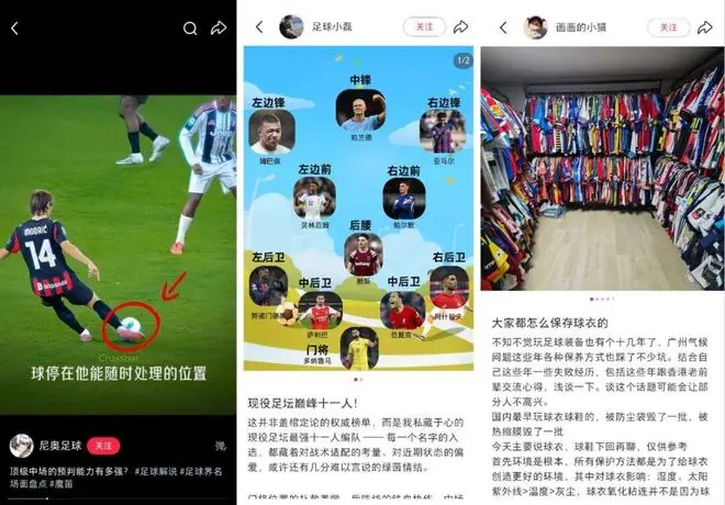小红书借力世界杯:一场不计盈亏的用户突围实验