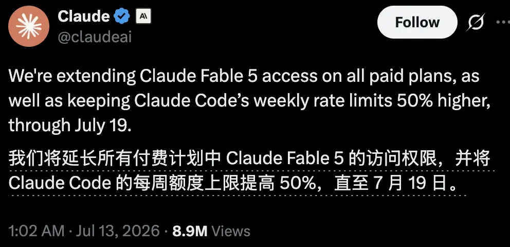 全球开发者狂喜！CodexCodex不限时，Fable 5延期有人烧token烧到住院