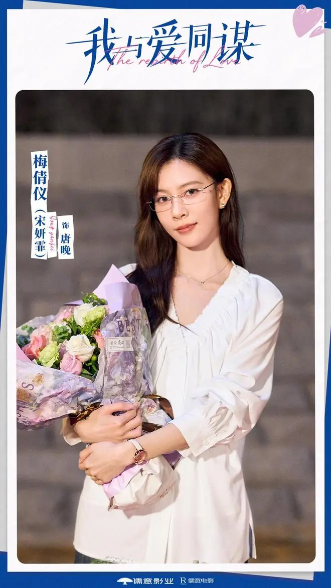 关晓彤、林一《我与爱同谋》杀青,主演梅倩仪居然是宋妍霏?