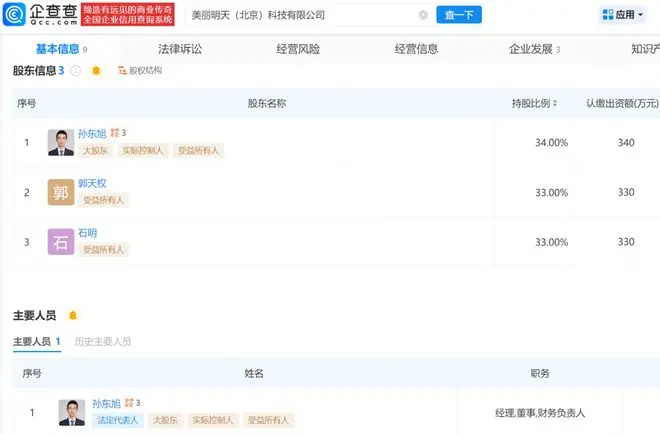 俞敏洪回应明明天权孙东旭合伙开公司:这些孩子出去了总得找活儿干,总得找他们熟悉的干