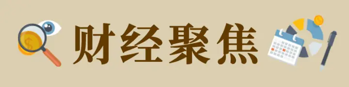 离境退税2.0版政策生效 激发“购在中国”新活力