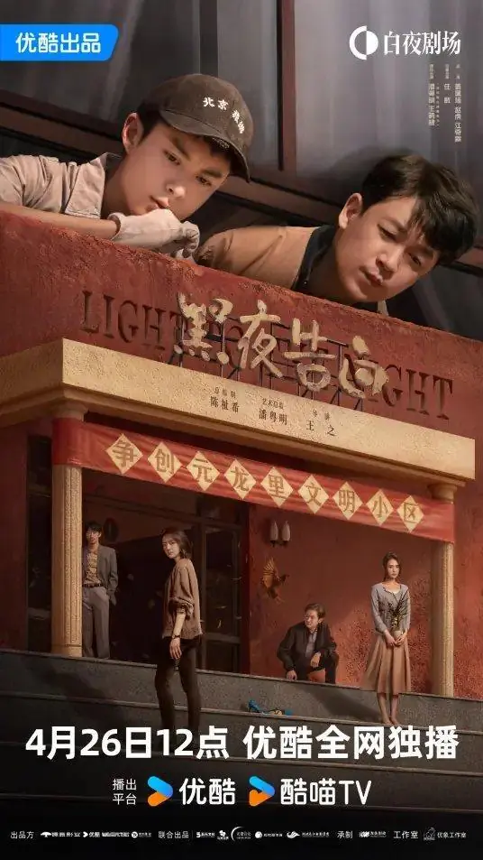 缙云丨朱炳华:在黑夜中,守住人性的尺度——评电视剧《黑夜告白》