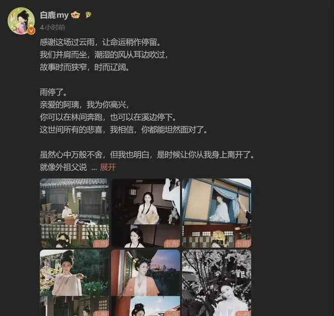 白鹿《莫离》的收官口碑,呈现两极分化态势,优缺点都是显而易见
