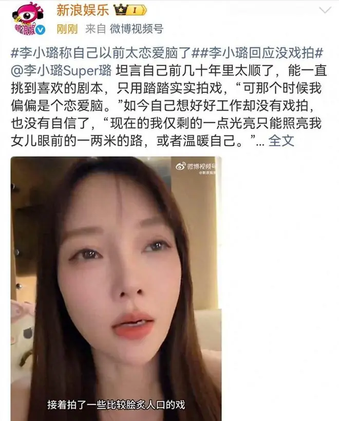 离婚6年,李小璐深夜坦言心声,只字没提贾乃亮,句句都是贾乃亮