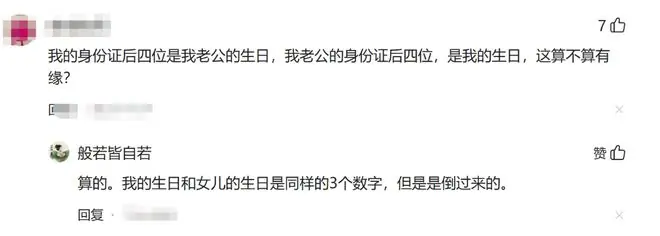 命运的推背感有多狠?网友:你以为的阴差阳错,全是命中注定!