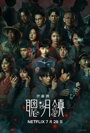孙沁岳痛骂小S女儿「不成功就等死」 圆梦演伊藤润二《聪明镇》
