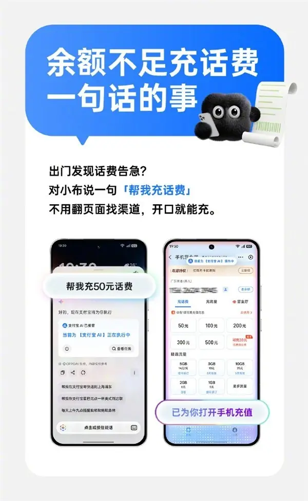 OPPO携手支付宝推出多智能体协同服务,实现全场景语音一键办事