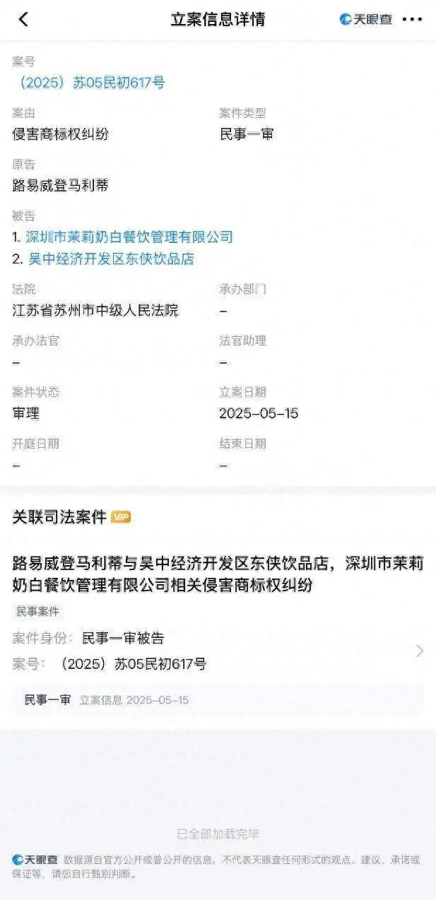 不认输!茉莉奶白败诉后硬刚到底,用一场上诉守护中式美学